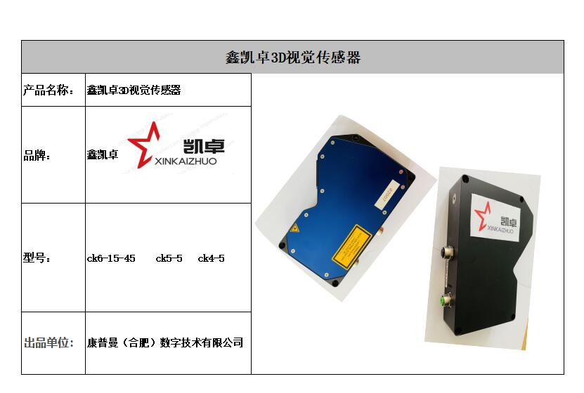 鑫凯卓.jpg